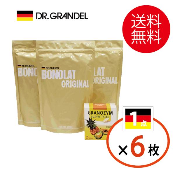 【入荷予定2026年2月】【国旗シール6枚付与】セット商品 乳プロテイン ダイエット ボノラート 3...