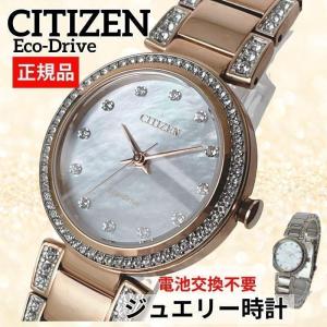 シチズン Citizen Silhouette Crystal 腕時計 ソーラー 防水 シルエットクリスタル マザーオブパール ピンクゴールド レディース EM0843-51D｜bonoyashop