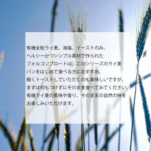 Mestemacher メステマッハー オーガ...の詳細画像2
