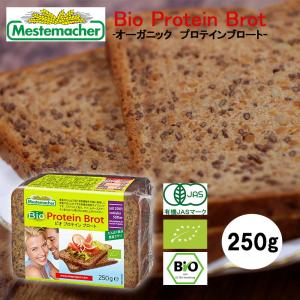 Mestemacher メステマッハー オーガニック Bio Protein Brot プロテインブロート