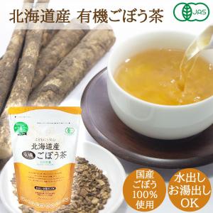 小川生薬 北海道産有機ごぼう茶