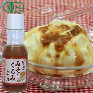 ビオカ 有機みそとくるみのたれ 180ml 1本