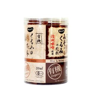 ビオカ 有機くるみのたれアソート160ml