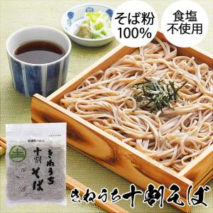 サンサス きねうち 十割そば 150g×1個の商品画像