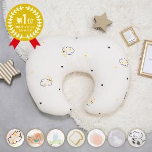 授乳クッション カバータイプ 洗える  高さ調整 安定