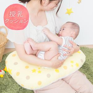 授乳クッション 授乳 クッション おっぱいクッション カバータイプ 洗える 肩こり軽減 授乳姿勢 ファスナー 授乳グッズ くっしょん マタニティ 最安値 価格比較 Yahoo ショッピング 口コミ 評判からも探せる