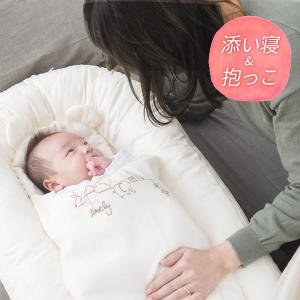 格安即決 添い寝マット くるみんぼう 赤ちゃん 簡易ベッド ふとん 持ち運び 新生児 Www Greenworms Org