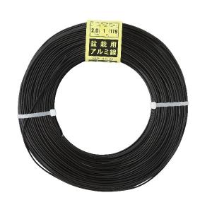 1703アルミ線　黒　1kg　太さ2.0mm以上/Aluminum wire black　1ｋg｜bonsai-tools