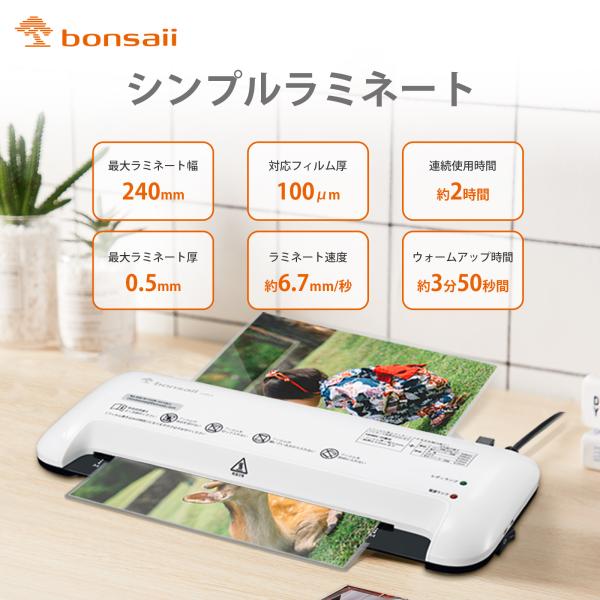 bonsaii ラミネーター A4対応 コンパクト １分間400mm カードサイズ 連続使用2時間 ...