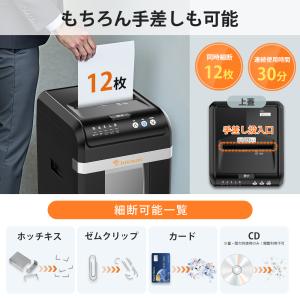 bonsaii オートフィードシュレッダー 2...の詳細画像2