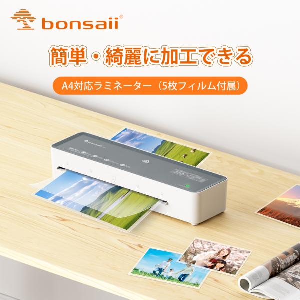 bonsaii ラミネーター 機械 A4対応 ラミネートフィルム 5枚付き 100μm対応 コンパク...