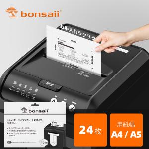 bonsaii オートフィード シュレッダー 業務用 自動細断最大120枚 4