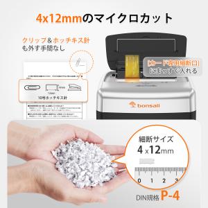 bonsaii オートフィード シュレッダー ...の詳細画像2