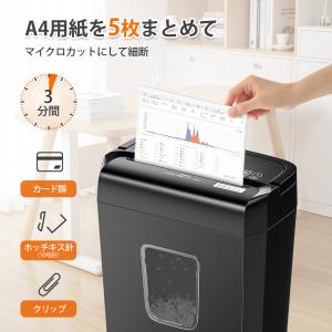 bonsaii シュレッダー 細断枚数5枚 マ...の詳細画像2