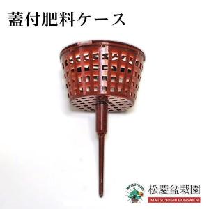 蓋付肥料容器 小 20個入り bonsai 盆栽 道具　皐月松真柏桜の小品盆栽に最適な