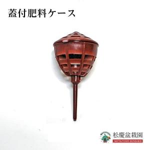 蓋付肥料容器ケース ミニ 20個入り bonsai 盆栽道具　皐月松真柏桜のミニ盆栽に最適な