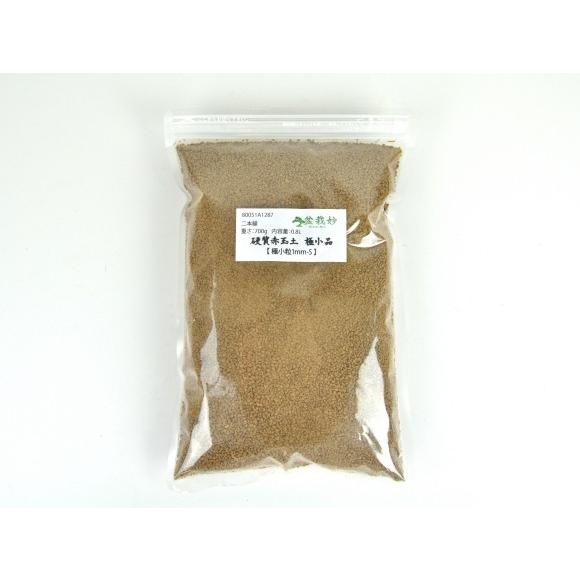 硬質赤玉土 極小品【 極小粒1mm-S 】 二本線 重さ:700g 内容量:0.8L 用土 道具 配...