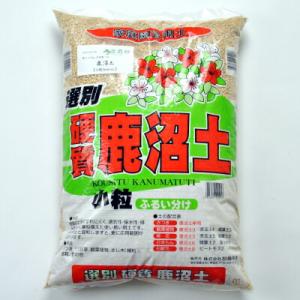 盆栽用土 鹿沼土【小粒5mm-LL】重さ:6.5...の商品画像