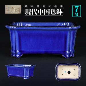 石峰雨竹製広東均釉外縁木瓜式鉢 : 盆栽彩都ヤフー店 - 通販 - Yahoo