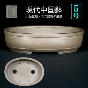 盆栽鉢 色鉢 白均釉外縁丸鉢 陶器 3号 10.5cm ホワイト 小品盆栽 ミニ