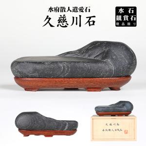 水石：瀬田虎石【現品】*資材 せたがわ : 遊恵盆栽 Yahoo!店