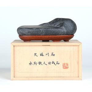 水石 久慈川石(水府散人遺愛石) 盆栽 盆石 ...の詳細画像5