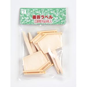 盆栽道具 園芸ラベル 「屋根型ラベル（中）6枚入り」 皐月 サツキ 老爺柿 梅 桜 椿など多品種樹種の判別に便利 植え替え年度の表記に