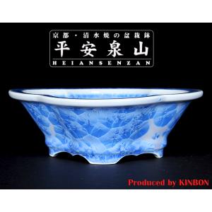盆栽鉢 植木鉢 「呂均釉外縁八角鉢」 中国鉢 色鉢 陶器 3号 10cm