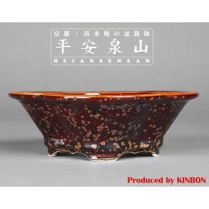 盆栽鉢 「東福寺瑠璃釉楕円鉢」 植木鉢 初代 平安東福寺 登窯 5号 15cm