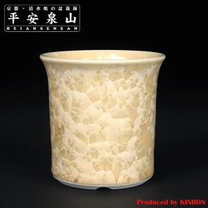 平安　喜泉造　七草模様　鉢　小鉢　中附　白泉　陶工白泉 盆栽鉢 植木鉢 「平安泉山黄花結晶隅切長方鉢」 山草鉢 清水焼 京焼