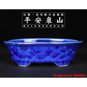 盆栽鉢 植木鉢 「呂均釉外縁八角鉢」 中国鉢 色鉢 陶器 3号 10cm