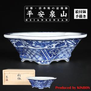 盆栽鉢 「紀伊赤絵山水図楕円鉢」 植木鉢 絵付鉢 作家鉢 磁器 共箱