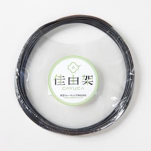 盆栽道具 盆栽手入れ道具 「焼き銅線「佳由架」MINI (#14) 2.0mm 200g
