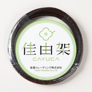 盆栽道具 盆栽手入れ道具 「焼き銅線「佳由架」MINI (#24) 0.5mm 50g