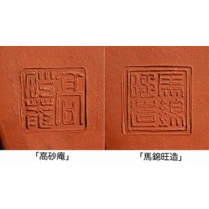 紅泥三日足長方鉢の詳細画像3