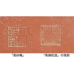 紅泥雷文楕円鉢の詳細画像1