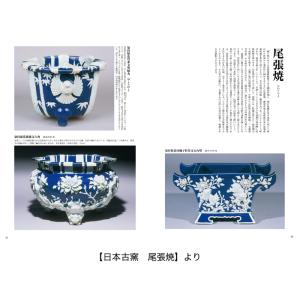 書籍 本 盆栽専門誌「盆器大図鑑 中巻」盆栽鉢...の詳細画像4