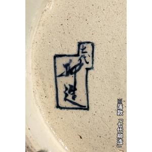 七代渋草柳造染付昆虫図丸鉢 盆栽鉢 鉢 植木鉢...の詳細画像4