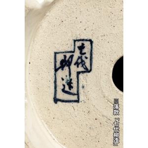 七代渋草柳造染付百鬼夜行図六角鉢 盆栽鉢 植木...の詳細画像5