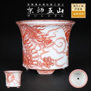 十五代柿右衛門色絵松竹梅外縁木瓜式鉢 盆栽鉢 鉢 植木鉢 盆器 有田焼
