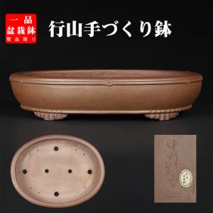 本：新版 盆栽小鉢図鑑*資材 : 遊恵盆栽 Yahoo!店 - 通販