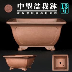 624.均釉雲足長方鉢 盆栽鉢 植木鉢 文革鉢 15*10.5