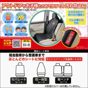 防水 シートカバー 車 スヌーピー スター 汎...の詳細画像3