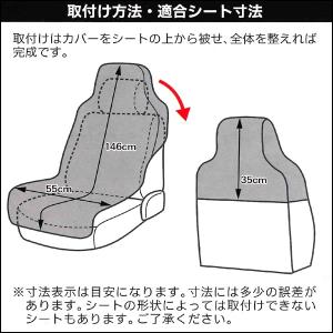 シートカバー 車 防水 汎用 フロント 前席 ...の詳細画像2