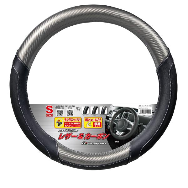 ハンドルカバー ユニゾンカーボン スタイリッシュ ステアリングカバー Sサイズ 軽自動車等 黒レザー...