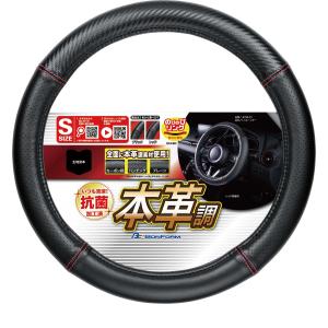 ハンドルカバー 軽自動車 Sサイズ 抗菌 防臭 加工済 本革調 トゥルーレザー ステアリングカバー ブラックレザー レッドステッチ｜bonsan