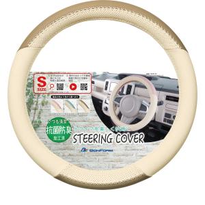 BONFORM ハンドルカバー おしゃれ かわいい Sサイズ 軽自動車