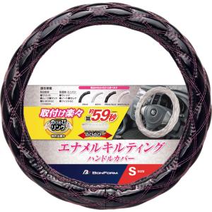 BONFORM ハンドルカバー おしゃれ かっこいい Mサイズ 普通車