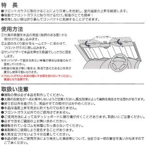 サン シェード 車 くるま パーキング フロン...の詳細画像3