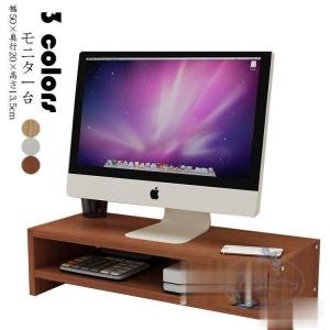 モニター台 机上ラック キーボード収納 液晶モニタースタンド